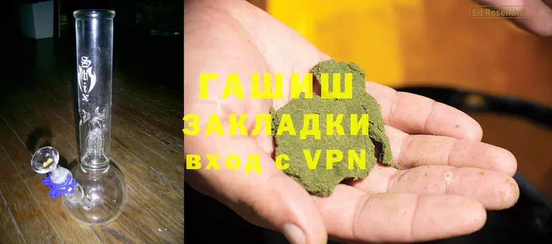 ГАШ hashish  Всеволожск 