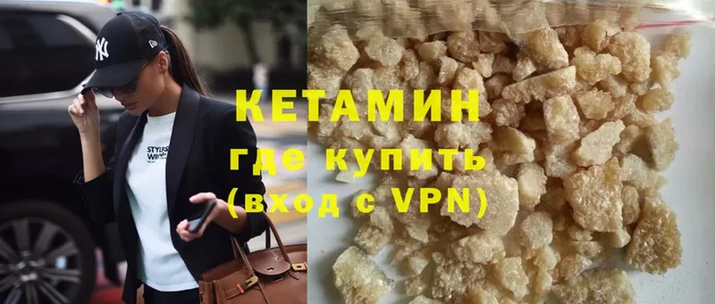 Кетамин VHQ  Всеволожск 